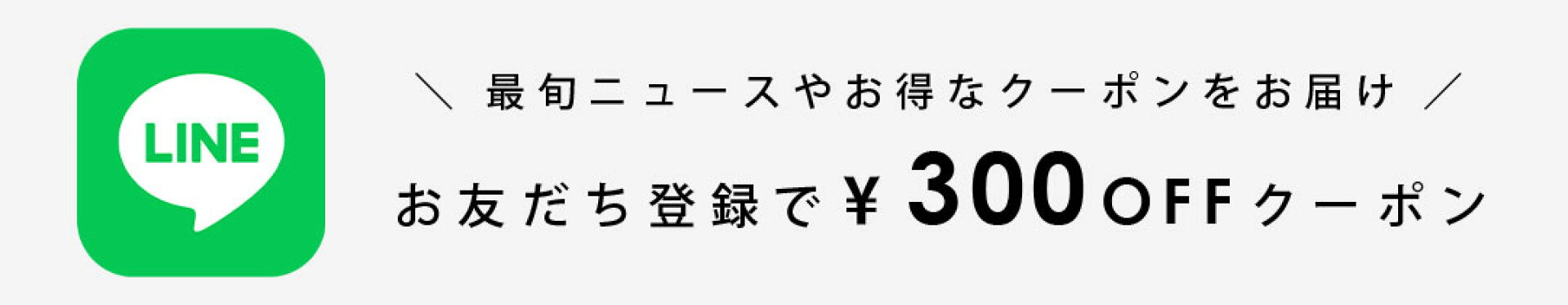 LINE