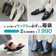 10日限定10%クーポン★数量限定販売★【2足 1,990円福袋】ワケあり！ヒールが選べるサンダルが必ず入る福…