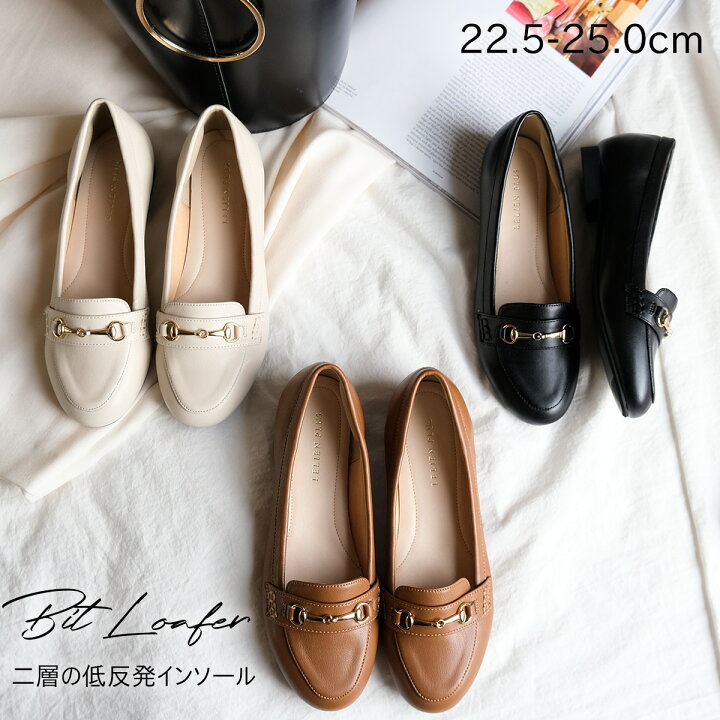 楽天市場 ローファー レディース 走れる 痛くない ビット付き 脱げない 柔らか 歩きやすい ブラック ホワイト ブラウン ピンク ワインレッド ブルー 春夏 かかとクッション ソフト 快適 大きいサイズ 外反母趾 Edie エディ 楽天市場 ローファー レディース 走れる 痛くない ビット付き 脱げない 柔らか 歩きやすい ブラック ホワイト ブラウン ピンク ワインレッド ブルー 春夏 かかとクッション ソフト 快適 大きいサイズ 外反母趾 Edie エディ