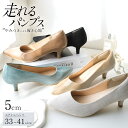 サイズ交換無料★パンプス 痛くない 歩きやすい 走れる ポインテッドトゥ 5センチヒール 柔らか レディース 脱げない シンプル ブラック ベージュ ブルー ヘンプ エナメル ストロー 22.0 25.0 25.5 春夏 黒 小さいサイズ 大きいサイズ 低反発 生地巻きヒール ルリアンプラス
