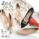 クーポンあり◆サイズ交換無料★パンプス 痛くない 歩きやすい ポインテッド 5cmヒール ローヒール クッション 脱げない 柔らかい スエード スムース 春夏 ブラック 黒 ドット ベージュ 22.5 25.5 小さいサイズ 大きいサイズ ルリアンプラス CX2500SS