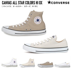 クーポン配布中★スニーカー レディース ハイカット CANVAS ALLSTAR COLORS HI キャンバスオールスターカラーズHI ホワイト ブラック ベージュ 22.0 22.5 23.0 23.5 24.0 24.5 コンバース CONVERSE レースアップ