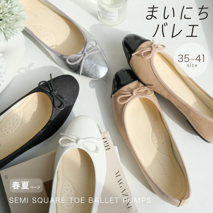 楽天市場 3000円以上で10 Offクーポン バレエシューズ パンプス レディース 痛くない フラット セミスクエアトゥ エナメル スエード スムース 脱げない 黒 ブラック シルバー 赤 レッド 白 ホワイト 22 0 22 5 23 0 23 5 24 0 24 5 25 0 25 5 フラット Fx30ss