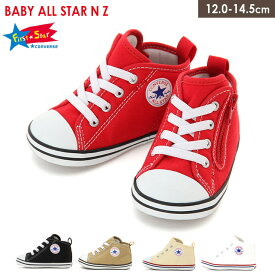 コンバース ハイカット ベビーオールスターCONVERSEBABYALLSTAR センチヒール キッズ ジュニア ベビー ホワイト ブラック レッド 12.0 14.5 キャンバス 定番 赤ちゃん ファーストシューズ 男の子 女の子 プレゼント 靴 子供