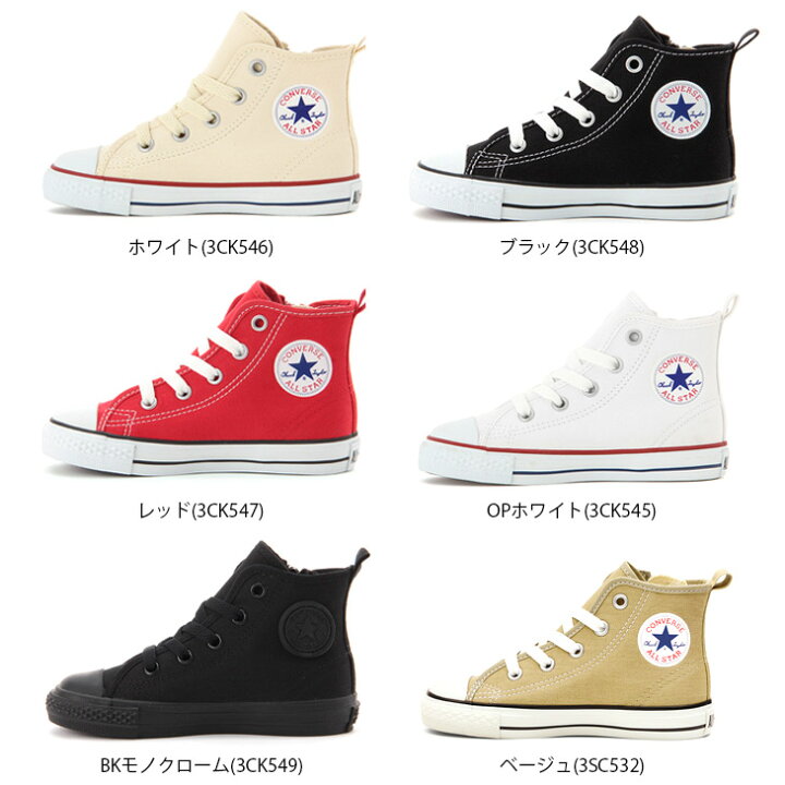 楽天市場】☆クーポン☆コンバース ハイカット スニーカー チャイルドオールスター CONVERSECHILDALLSTARHI センチヒール ホワイト ブラック レッド 15.0 20.0 キャンバス 定番 キッズ 子供 男の子 女の子 プレゼント 靴 シューズ : EDIE(エディ) 楽天市場】☆クーポン☆コンバース ハイカット スニーカー チャイルドオールスター CONVERSECHILDALLSTARHI センチヒール ホワイト ブラック レッド 15.0 20.0 キャンバス 定番 キッズ 子供 男の子 女の子 プレゼント 靴 シューズ : EDIE(エディ)