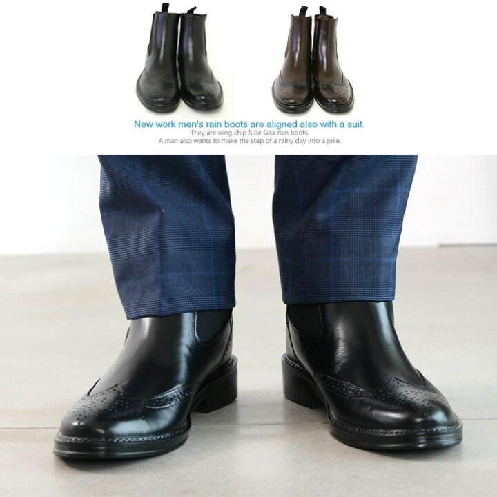 楽天市場 メンズレインブーツ 雨の日のビジネスシューズサイドゴアショートブーツ 紳士靴 ブラック 長靴 ウイングチップ 父の日 プレプラ Edie エディ