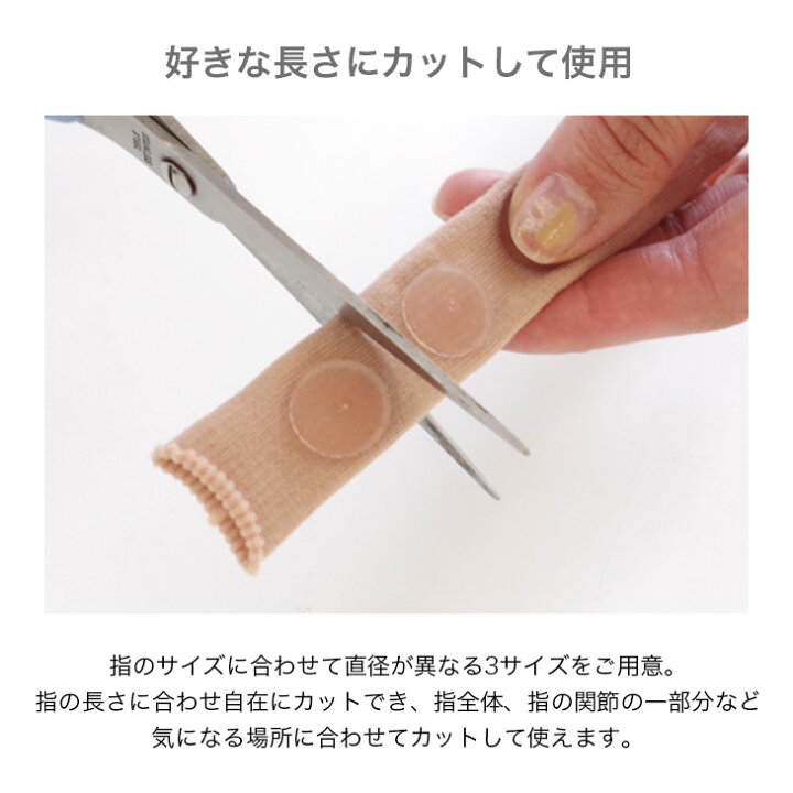 楽天市場 ゆうパケット対応可能 足指まめサックサポーターパッドレディースメンズ フットケア 巻き爪 ウオノメ 魚の目 タコ 衝撃吸収 痛み軽減 保護キャップ 靴ずれ 足裏 ささくれ Edie エディ