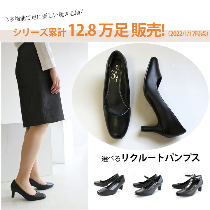 楽天市場 累計13万足突破 パンプス 痛くない 22 25cm 6cmヒール 2層低反発 リクルートパンプス レディース 冠婚葬祭 仕事 オフィス かかとクッション付き ビジネス 就職活動 お葬式 立ち仕事 アンクルストラップ フォーマル Edie エディ 楽天市場 累計13万足突破 パンプス 痛くない 22 25cm 6cmヒール 2層低反発 リクルートパンプス レディース 冠婚葬祭 仕事 オフィス かかとクッション付き ビジネス 就職活動 お葬式 立ち仕事 アンクルストラップ フォーマル Edie エディ