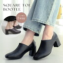 サイズ交換無料★ブーティ ブーツ 歩きやすい 履きやすい 2WAY バブーシュ風 ブーティ 6.5センチヒール 柔らか レディース 太ヒール スクエアトゥ ブラック 22.5 24.5 クッション 低反発 黒 シンプル ルリアンプラス