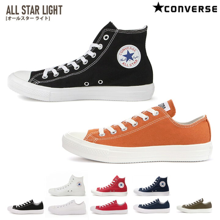 楽天市場 コンバース スニーカー レディース Converse All Star Light Ox Hiオールスター ライト Ox Hi 新作 ハイカット ローカット キャンバス 軽い カジュアル シューズ 送料無料 Edie エディ