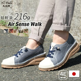 サイズ交換無料★【返品交換無料】スニーカー 軽量 軽い 柔らか カジュアルタウンシューズ ウォーキングシューズ Dola A.S.W レディース エルフ EF02 5センチヒール 脱げない レディース 歩きやすい 履きやすい 21.5 25.0 天然皮革 本革 日本製 4E