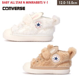 コンバース スニーカー 子供 女の子 CONVERSE BABY ALL STAR N MINIRABBITS V-1 ベビー オールスター ミニラビッツ 履きやすい キッズ ジュニア ファー ボア かわいい ホワイト ベージュ 秋冬 ハイカット マジックテープ 保育園 幼稚園 うさぎ