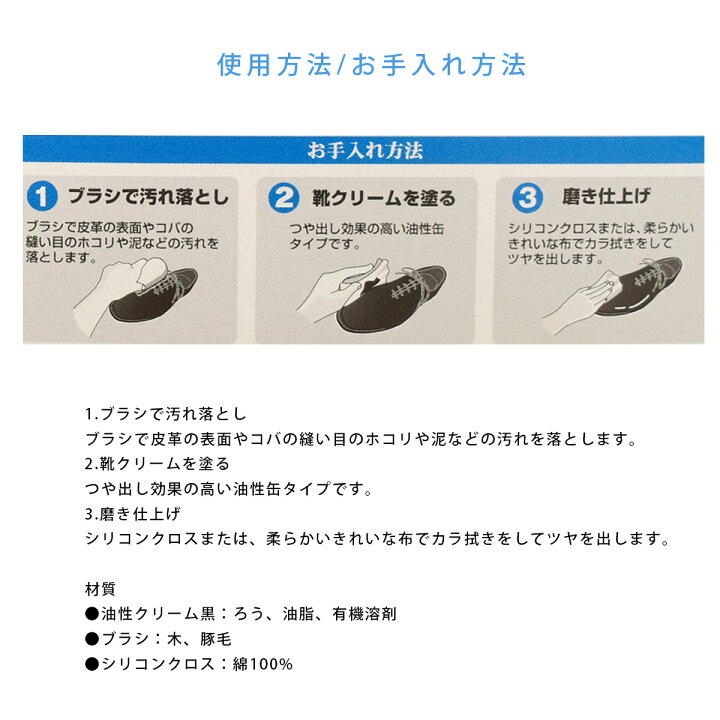 楽天市場 シューケア 革靴用 Is Fit 靴お手入れセット 靴磨き モリト 高級油性靴クリーム 汚れ落とし クリーム缶 ブラシ シリコンクロス マニュアル付き Edie エディ 楽天市場 シューケア 革靴用 Is Fit 靴お手入れセット 靴磨き モリト 高級油性靴クリーム 汚れ落とし クリーム缶 ブラシ シリコンクロス マニュアル付き Edie エディ