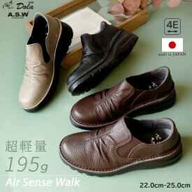 【返品交換無料】スニーカー レディース 軽量 軽い サイドゴア カジュアルタウンシューズ Dola A.S.W (ドラ) エルフ 0043 ウォーキングシューズ 5センチヒール 4E 外反母趾 滑らない ブラック グレー ブラウン 22.0 25.0 トラベル 旅行 日本製 撥水 柔らか スリッポン