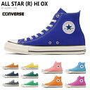 ★クーポン配布★コンバース スニーカー ハイカット ローカット レディース CONVERSE ALL STAR (R) オールスター (R) レースアップ カジュアル 歩きやすい ピンク ブルー イエロー グリーン 22.5 24.5