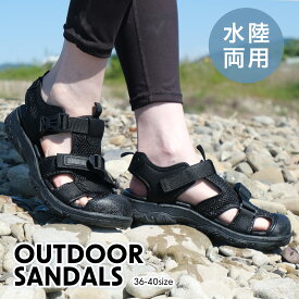 サイズ交換無料★サンダル 水陸両用 レジャー アウトドアサンダル ウォーターシューズ 3センチヒール トゥガード レディース マジックテープ 差し込みバックル ブラック アイボリー メンズ ユニセックス 脱げない 歩きやすい 海 ビーチ 夏レジャー マリンシューズ