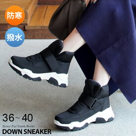 サイズ交換無料★スノーシューズ スノーブーツ レディース 歩きやすい 履きやすい ダウンスニーカー スニーカーソール 6センチヒール 滑らない あったか スニーカー ブラック ボリュームソール マジックテープ 雪 防寒 撥水 HoloPono ホロポノ
