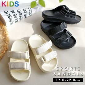 【在庫限り！特別価格！】軽量 軽い 柔らか ダブルベルト スポーツサンダル 3センチヒール マジックテープ キッズ ジュニア ベビー スポサン 海 ビーチ ブラック ホワイト 17.0 22.0 春夏 レジャー 脱げない 水遊び アウトドア 滑らない リカバリーサンダル