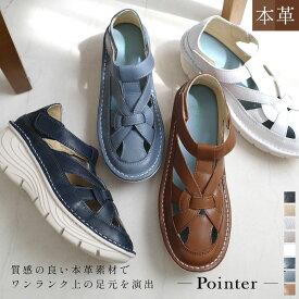 サンダル ウエッジソール コンフォート 本革 編み込み グルカサンダル 4.5センチヒール 天然皮革 レディース 軽量 軽い 脱げない ネイビー ブルー ホワイト ブラウン 22.0 25.0 春夏 痛くない 歩きやすい 疲れない トラベル 旅行 クッション