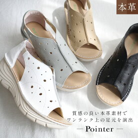 サンダル 軽量 軽い ウエッジソール クッション パンチング 痛くない レディース 歩きやすい 天然皮革 ブラック ホワイト ベージュ グレー 22.0 24.5 春夏 美脚 脱げない 疲れない トラベル 旅行 カジュアル mintdrop ミントドロップ