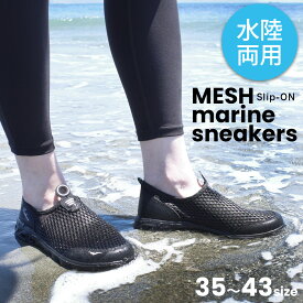 軽量 軽い 柔らか 水陸両用メッシュシューズ マリンシューズ 3.5センチヒール 速乾性 レディース 痛くない 歩きやすい ブラック グレー ピンク 22.5 28.0 メッシュ 海 川 ビーチ アウトドア 夏レジャー 大きいサイズ