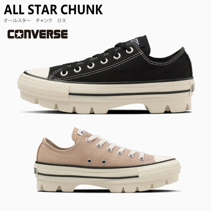 楽天市場】CONVERSE コンバース 厚底 スニーカー レディース 脱げない 