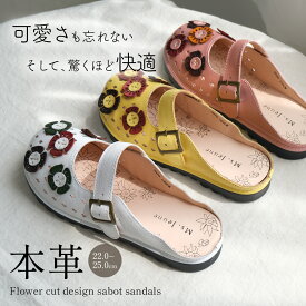 サンダル サボサンダル レディース ぺたんこ 履きやすい 歩きやすい フラワーモチーフ カットデザイン 本革 2センチヒール 疲れない 柔らか コンフォート 22.0 25.0 天然皮革 小さいサイズ 大きいサイズ ローヒール 花柄