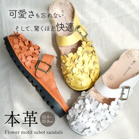 サンダル サボサンダル レディース ぺたんこ 履きやすい 歩きやすい フラワーモチーフ 本革 2センチヒール 疲れない 幅広 天然皮革 ホワイト イエロー オレンジ 22.0 25.0 痛くない 小さいサイズ 大きいサイズ 花柄 コンフォート
