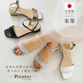 サンダル 天然皮革 日本製 本革 スクエアトゥサンダル 3センチヒール 歩きやすい レディース 痛くない ローヒール ブラック ホワイト シルバー ベージュ 22.0 25.0 外反母趾 3E シンプル 抗菌 消臭 小さいサイズ