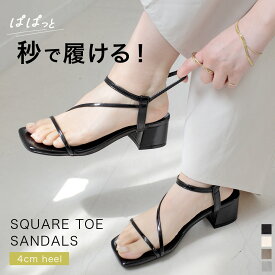 秒で履けるサンダル 履きやすい 歩きやすい スクエアトゥ ゴムストラップ 華奢 4センチヒール 脱げない レディース 太ヒール アンクルストラップ ブラック ベージュ シルバー アイボリー ホワイト 23.0 24.5 春夏 ストレッチ 伸縮 クッション 痛くない