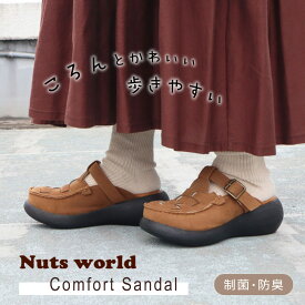 サンダル 外反母趾 甲高 幅広 スエード アミコミ サボ 3センチヒール 低反発 レディース 歩きやすい 疲れない ブラウン グリーン 秋冬 制菌 防臭 コンフォート ママコーデ ナチュラル カジュアル