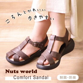 サンダル レディース 外反母趾 コンフォート クロスグルカサンダル 5.5センチヒール 歩きやすい 痛くない 履きやすい ブラウン シルバー レッド ピンク ウエッジソール ラウンドトゥ 甲高 幅広 制菌 防臭 低反発