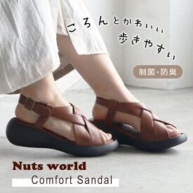 サンダル 外反母趾 疲れない クロッシングサンダル 5.5センチヒール 歩きやすい レディース 痛くない 低反発 ブラック ベージュ ブラウン ブルー コンフォート ウエッジソール トラベル 旅行 制菌 防臭 ママコーデ