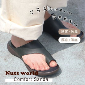 サンダル 外反母趾 コンフォート アシメトングサンダル 5.5センチヒール 歩きやすい レディース 痛くない 厚底 ブラック ブラウン オレンジ グリーン 春夏 低反発 ママコーデ カジュアル ラウンドトゥ 制菌 防臭