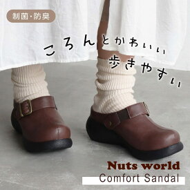 サンダル 疲れない 歩きやすい 2WAY ベーシックサボ 5.5センチヒール 履きやすい レディース 痛くない ウエッジソール ブラック ブラウン コンフォート カジュアル コンフォート バックストラップ 外反母趾