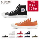 ★クーポン配布★コンバース スニーカー レディース ハイカット ローカット CONVERSE ALL STAR LIGHT OX HI オールスター ライト OX HI 新作 キャンバス 軽い カジュアル シューズ【送料無料】
