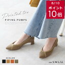 クーポン配布★【返品交換不可】【在庫限り★特別価格】パンプス 太ヒール 滑らない ポインテッドトゥ パイピング 3.7センチヒール 履きやすい レディース 痛くない クッション ブラック ベージュ ブラウン カーキ 秋冬 オフィス 通勤 スエード調 変形ヒール ルリアンプラス