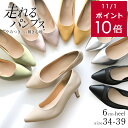 サイズ交換無料★パンプス 痛くない 歩きやすい ポインテッド 6cmヒール クッション 脱げない 柔らかい スエード スムース エナメル ヘンプ ブラック 黒 ベージュ 22.5 25 25.5 小さいサイズ ルリアンプラス CX2610SS