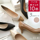 サイズ交換無料★パンプス 痛くない 歩きやすい 走れる ポインテッドトゥ 5センチヒール 柔らか レディース 脱げない シンプル ブラック ベージュ ヘンプ エナメル ストロー 22.0 25.0 25.5 春夏 黒 小さいサイズ 大きいサイズ 低反発 生地巻きヒール ルリアンプラス