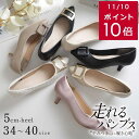 サイズ交換無料★パンプス 走れるパンプス 痛くない バックルモチーフ ポインテッドトゥ 5センチヒール 歩きやすい レディース 疲れない 通勤 ブラック ホワイト ベージュ シルバー 22.5 25.0 結婚式 入学式 卒業式 卒園式 美脚 柔らか Lelien plus ルリアンプラス