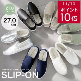 限定ポイント10倍★スリッポン スニーカー レディース メンズ シューズ ローカット フラット 大きいサイズ 黒 スエード キャンバス デニム レース かわいい きれいめ おしゃれ 春夏 シルバー ブラック ベージュ レッド ホワイト 25.0 無地 プレプラ FKL004