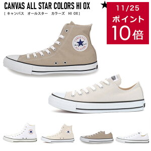 200~N[|11/27TCYRo[X CONVERSE Xj[J[ fB[X nCJbg CANVAS ALLSTAR COLORS HI LoXI[X^[J[YHI zCg ubN x[W 22.0 22.5 23.0 23.