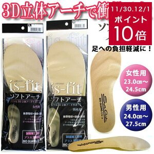 y䂤pPbgΉ\zis-fit \tgA[` C\[ p jp23.0cm`24.5cm 24.0cm`27.5cm 3D̃A[`T|[g Ռz  L ̌` ̕Sy