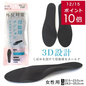 �y�䂤�p�P�b�g�Ή��\�z �A�[�`�p�b�h ���~�� is-fit���N�H�[�O���΍�C���\�[�� �C���\�[�� is-fit �C�Y�t�B�b�g 22.5 25.0 3D�݌v �R�ۖh�L �O������ ���f�B�[�X �����p �����g