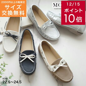 サイズ交換無料★モカシン ローファー パンプス レディース スリッポン シューズ 痛くない 低反発 軽量 軽い 22.5 24.5 フラット 楽ちん りぼん かわいい おしゃれ ホワイト ネイビー ブラック シルバー オールシーズン SH005