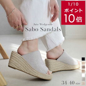 クーポン配布★サイズ交換無料★サボサンダル レディース ウエッジソール 春夏 ジュートソール ブラック ベージュ ブラウン ホワイト シルバー ゴールド チュール