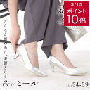サイズ交換無料★パンプス 痛くない 歩きやすい ポインテッド 6cmヒール クッション 脱げない 柔らかい スエード スムース エナメル ヘンプ ブラック 黒 ベージュ 22.5 25 25.5 小さいサイズ ルリアンプラス CX2610SS