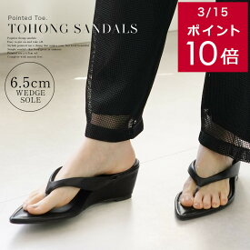 サンダル レディース 履きやすい 歩きやすい ポインテッドトゥ トング 6.5センチヒール 美脚 脚長 クッション ブラック 22.5 24.5 シンプル ミュール ウエッジソール リゾート 黒 Lelien plus ルリアンプラス