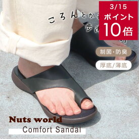 サンダル 外反母趾 コンフォート アシメトングサンダル 5.5センチヒール 歩きやすい レディース 痛くない 厚底 ブラック ブラウン オレンジ グリーン 春夏 低反発 ママコーデ カジュアル ラウンドトゥ 制菌 防臭
