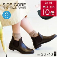 【在庫限り★特別価格】【返品交換不可】レインブーツ レインシューズ レディース 雨晴れ兼用 履きやすい…